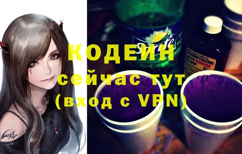 hydra   где можно купить   Старая Русса  Codein Purple Drank 