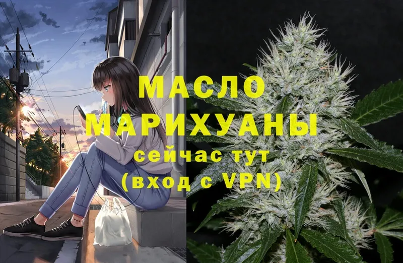 где продают   Старая Русса  Дистиллят ТГК гашишное масло 